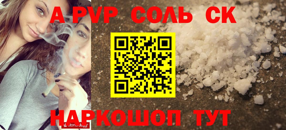 Северск  APVP СК  A-PVP СК  хочу   Вход с VPN  APVP СК 