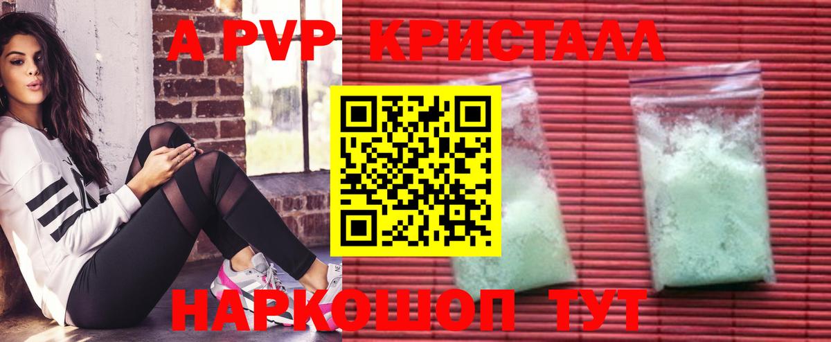 APVP мука Северск