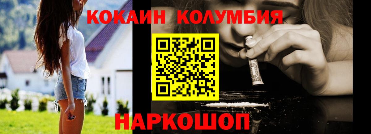 Северск  КОКАИН 99%  Cocaine  Вход с VPN  Cocaine VHQ 