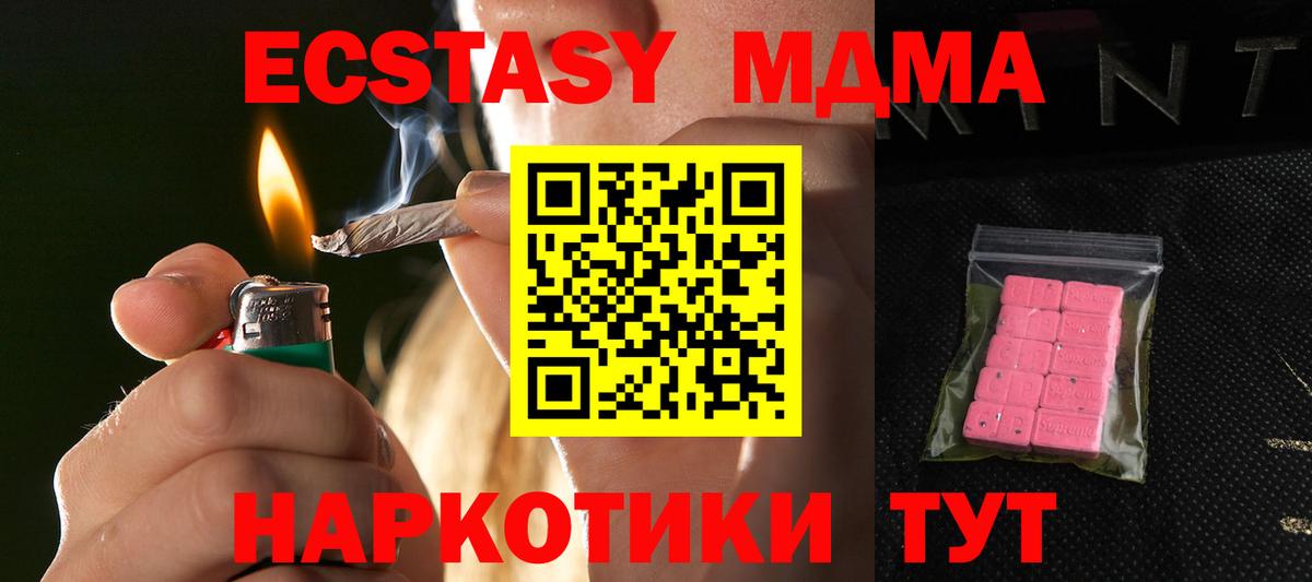 Ecstasy  ЭКСТАЗИ MDMA  Вход с VPN  Экстази 280 MDMA  Северск 