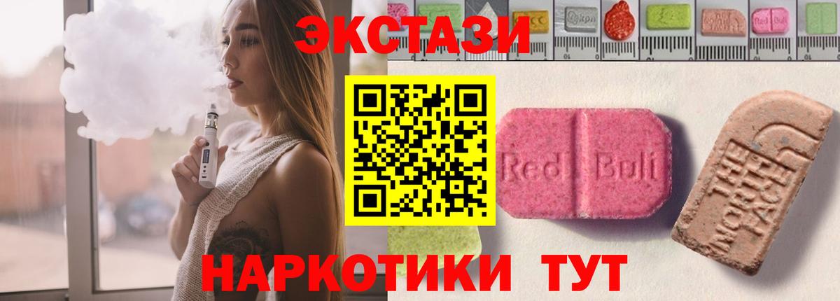 ЭКСТАЗИ mix Северск