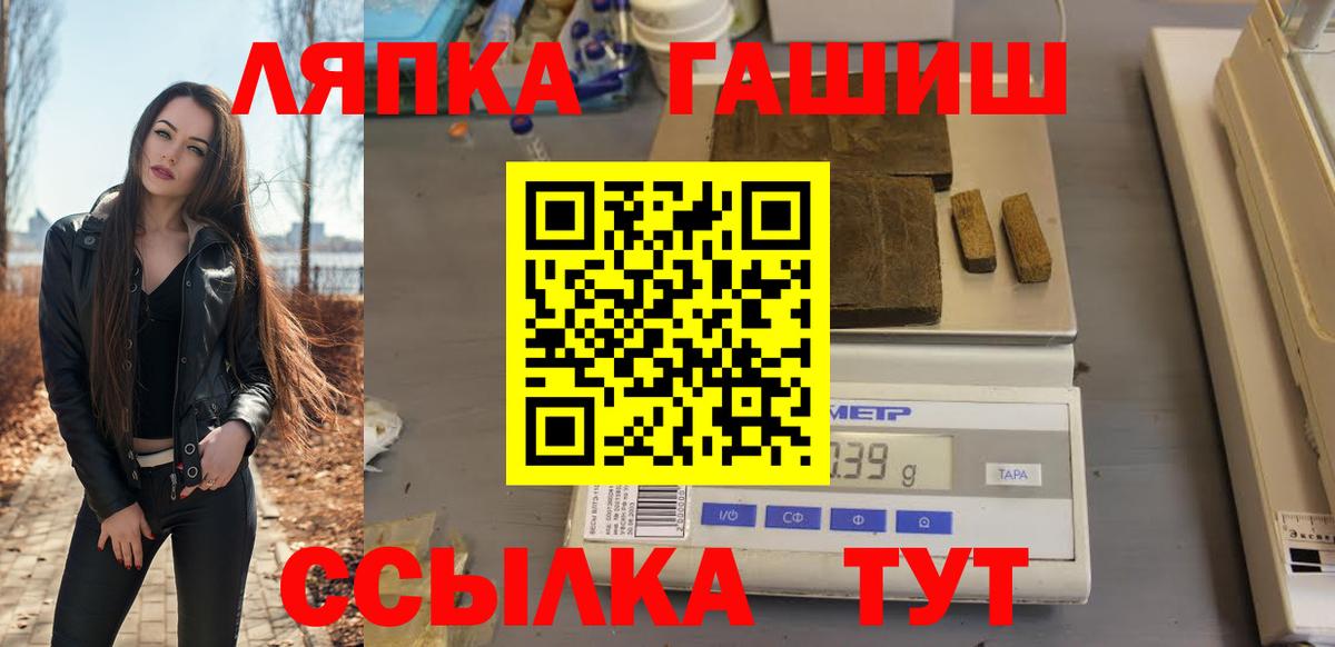 Гашиш индика сатива  Вход с VPN  ГАШИШ  Северск 
