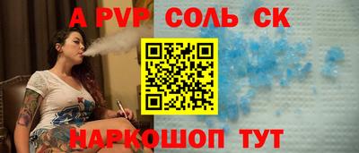 бошки Пыть-Ях