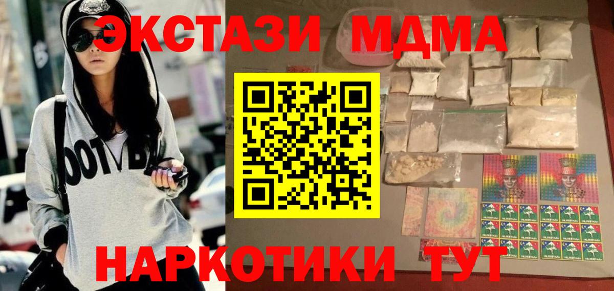 Северск  МДМА crystal  MDMA crystal  Вход с VPN 
