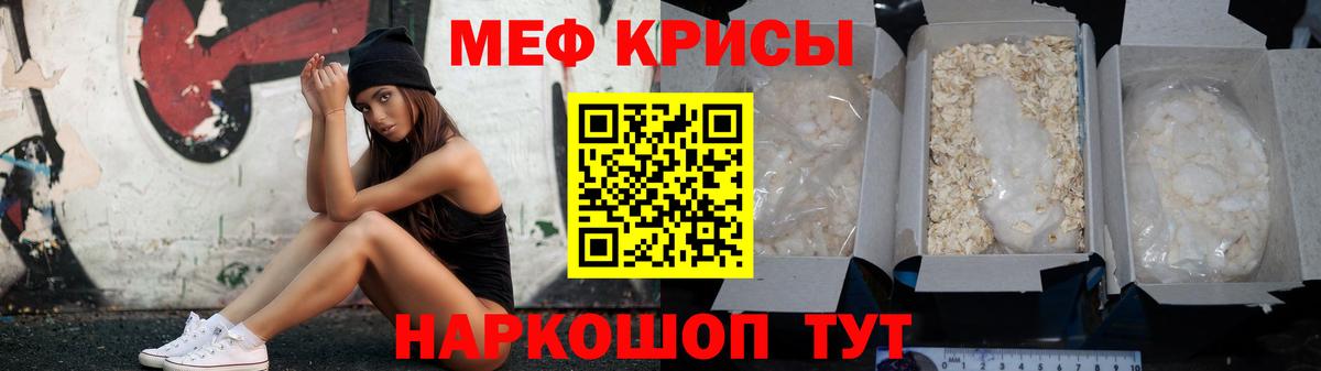МЕФ кристаллы  Меф VHQ  Вход с VPN  МЕФ  Северск 