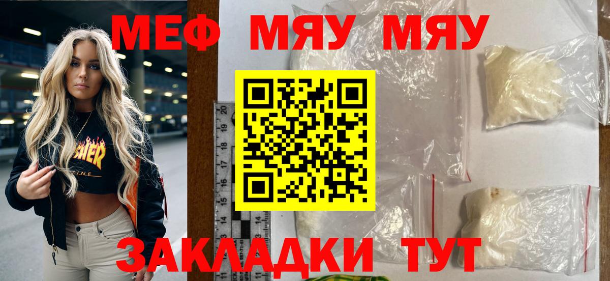 Меф кристаллы Северск
