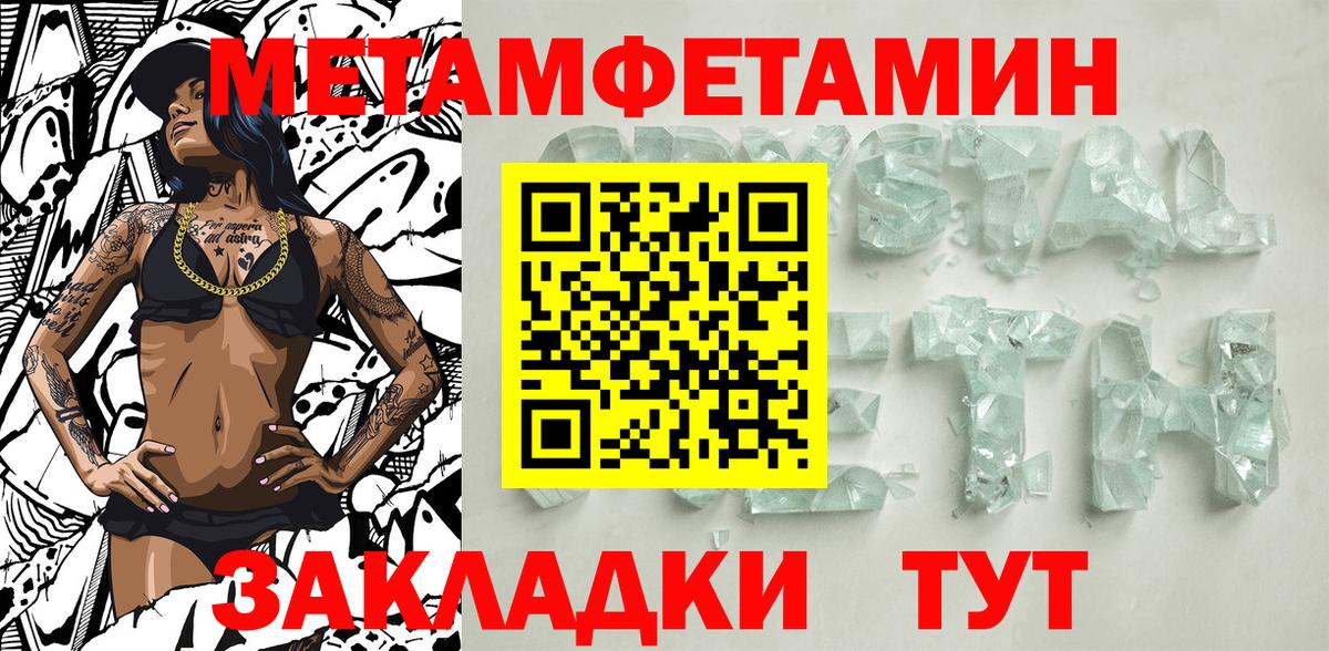 Метамфетамин Декстрометамфетамин 99.9% Северск