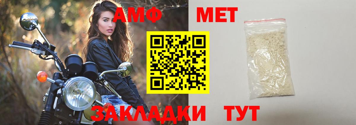 Первитин мет  Вход с VPN  МЕТАМФЕТАМИН  Северск  Первитин мет 