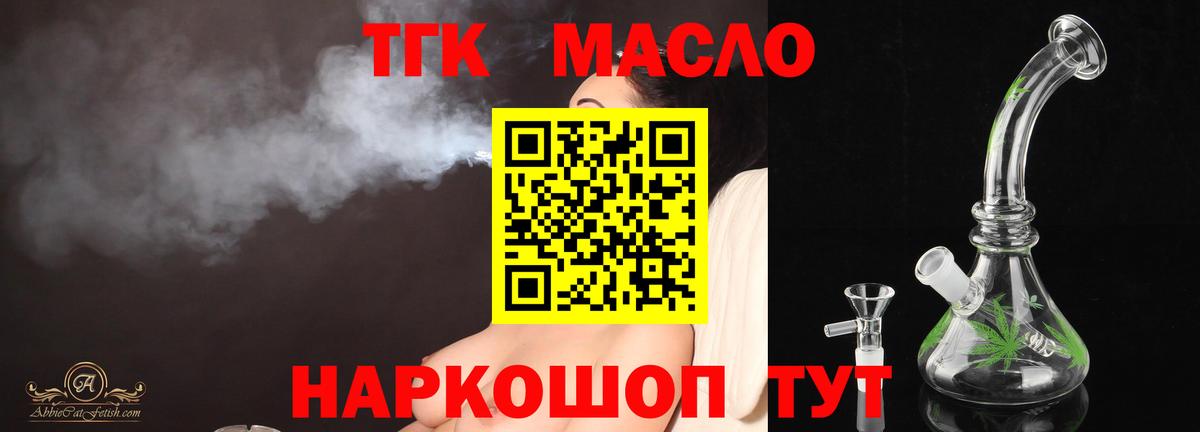 ТГК жижа  Вход с VPN  Дистиллят ТГК жижа  Северск 