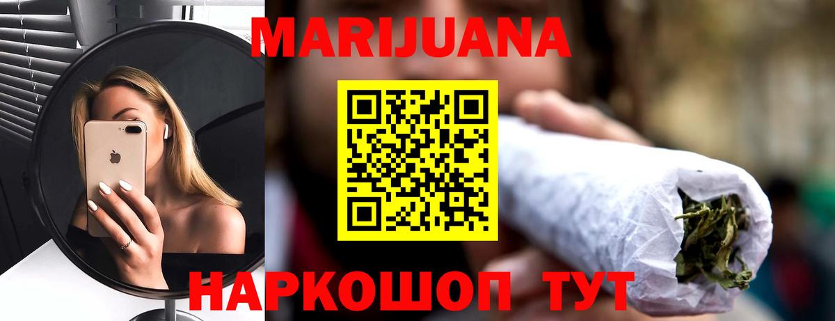 Каннабис VHQ  МАРИХУАНА сатива  Вход с VPN  Северск 